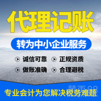 武漢代理記賬:企業尋求代理記賬服務的必要性說明